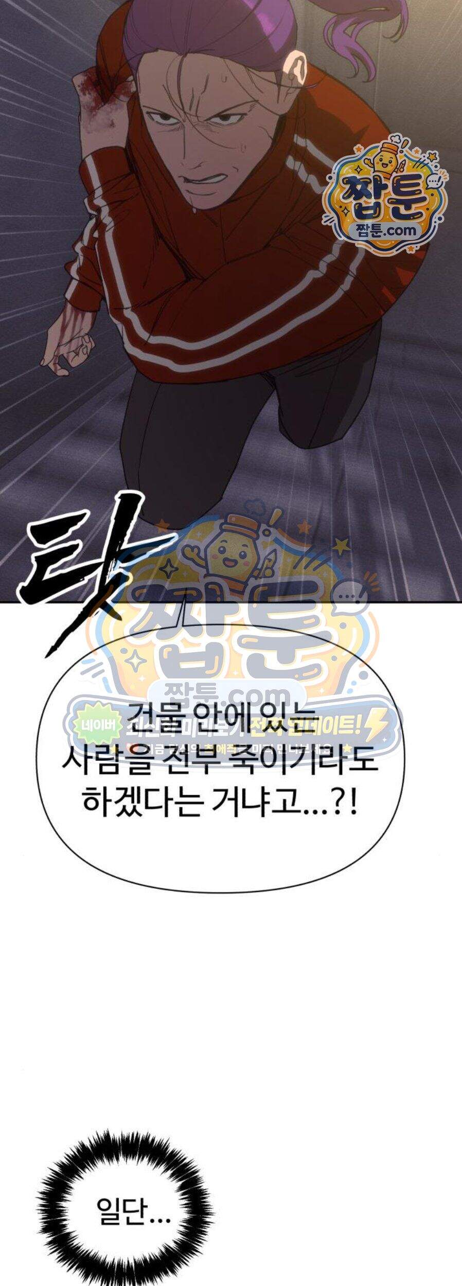 샤MONEY즘 60화 64