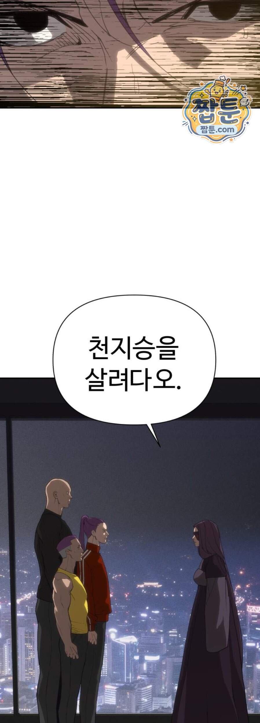 샤MONEY즘 60화 70