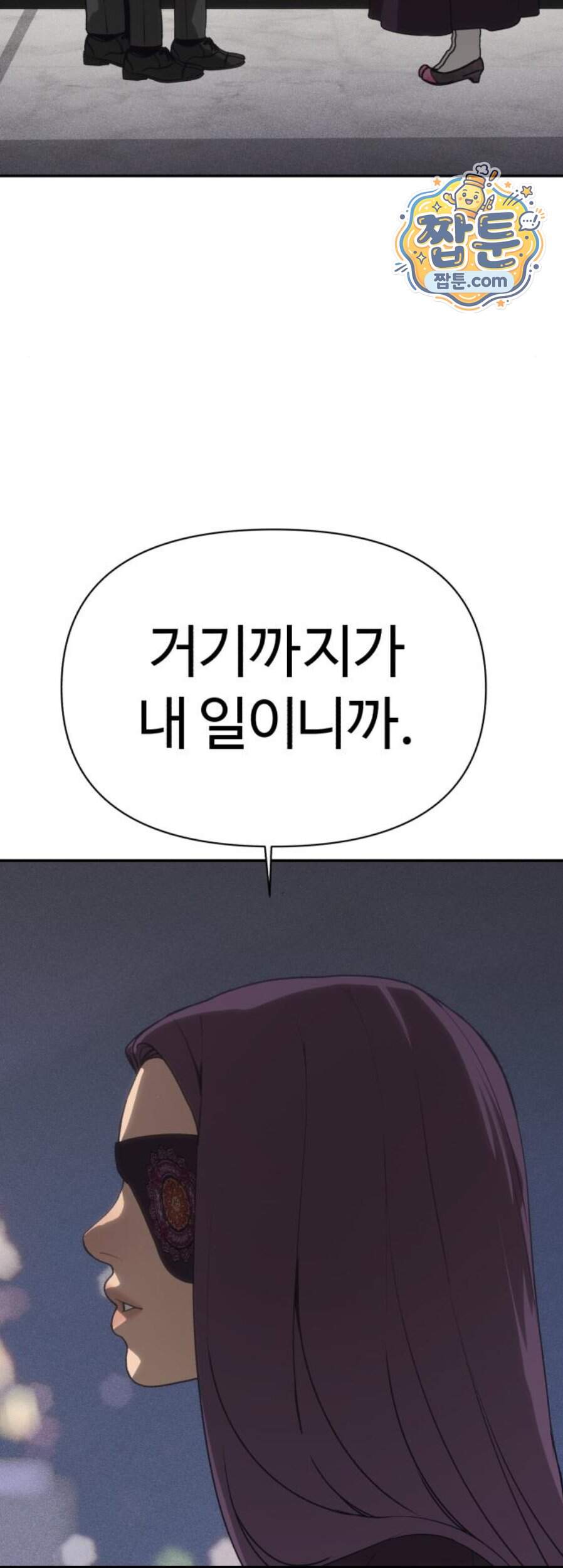 샤MONEY즘 60화 71