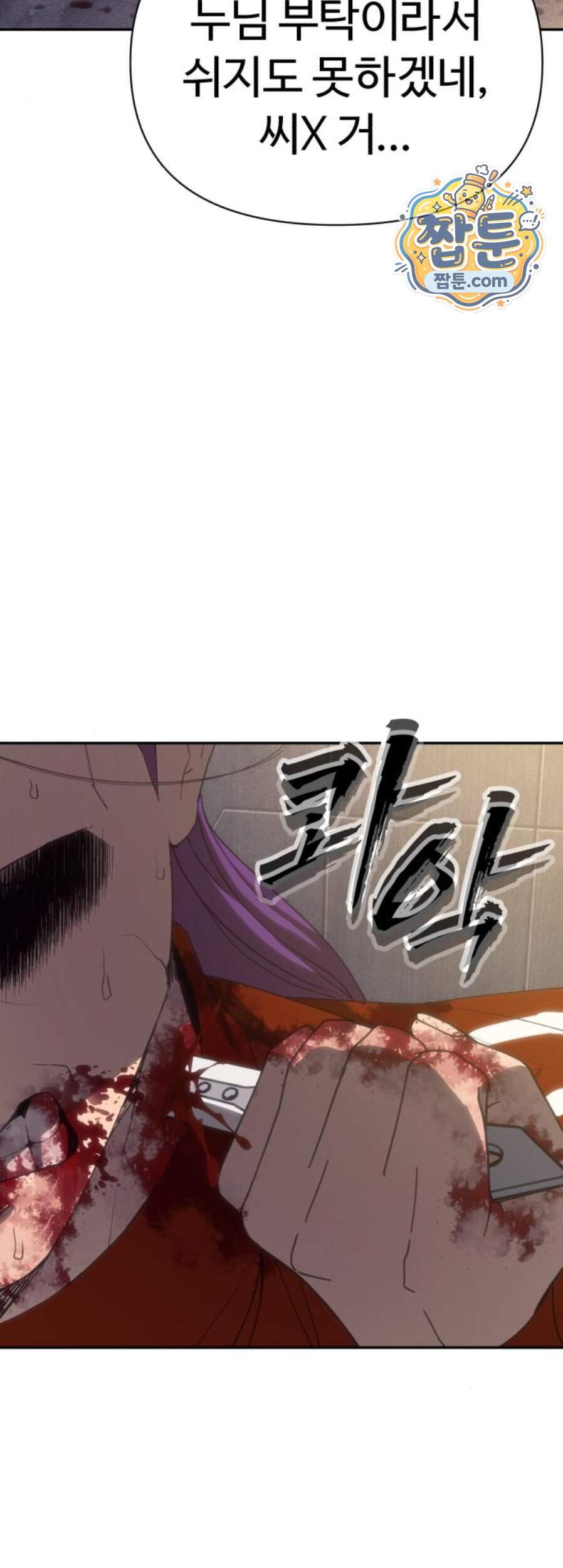 샤MONEY즘 60화 73