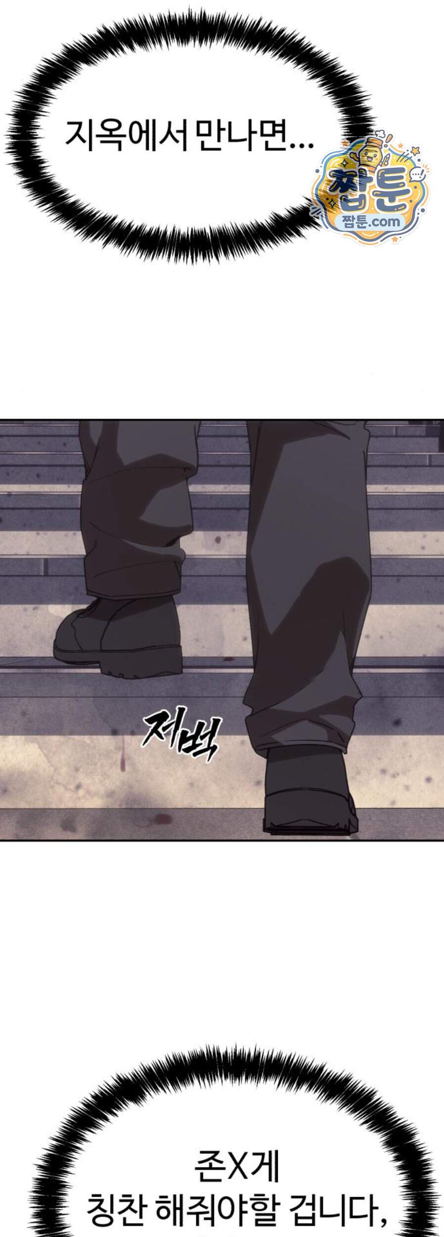 샤MONEY즘 60화 74