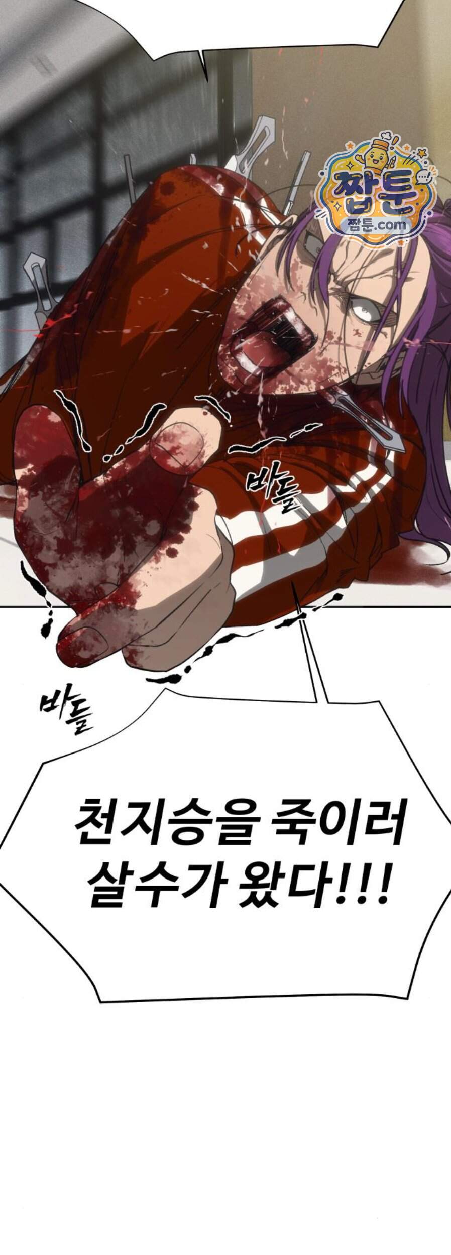 샤MONEY즘 60화 80