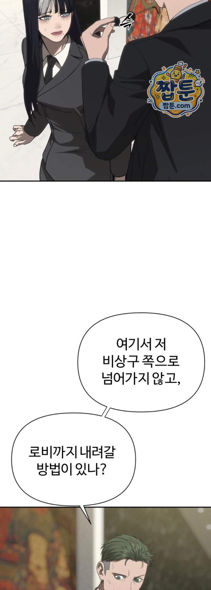 샤MONEY즘 60화 82