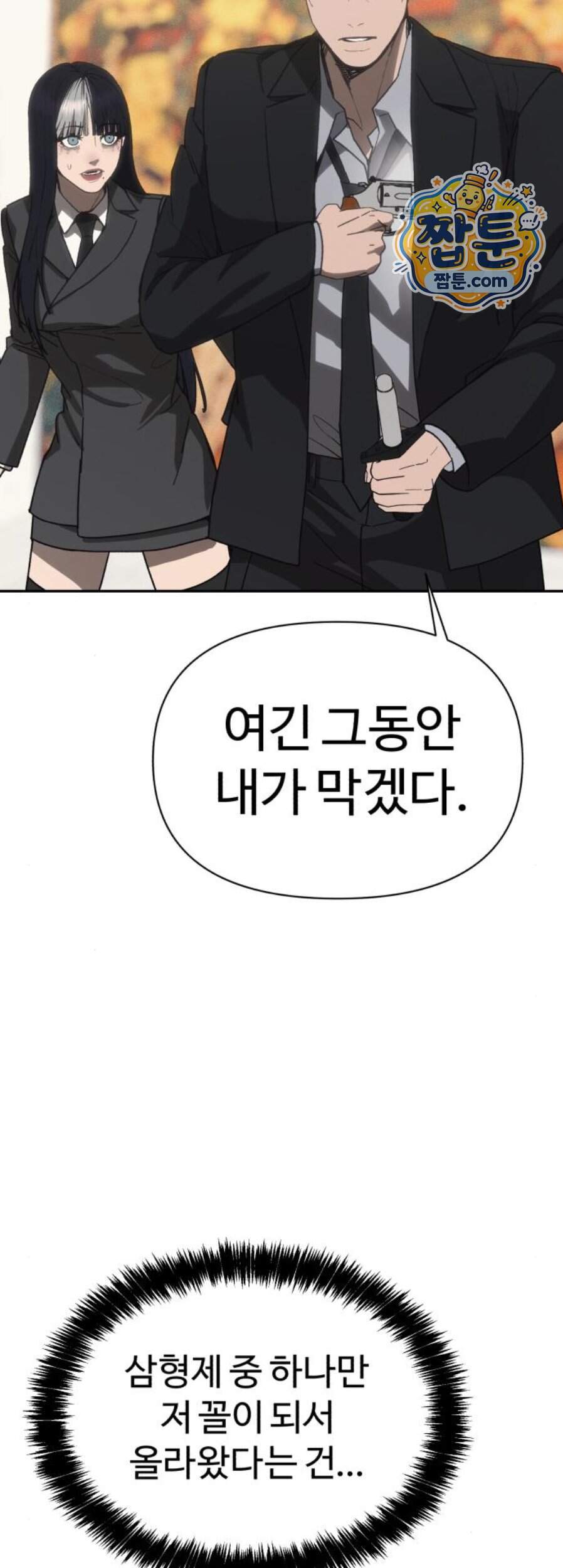 샤MONEY즘 60화 85