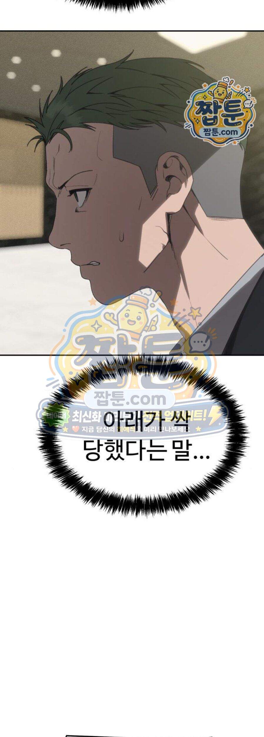 샤MONEY즘 60화 86