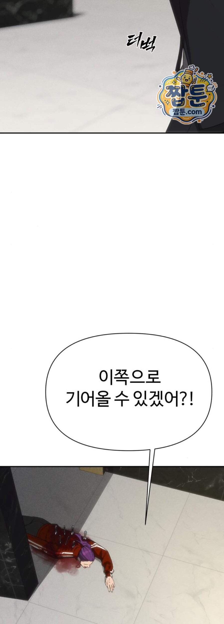 샤MONEY즘 60화 90