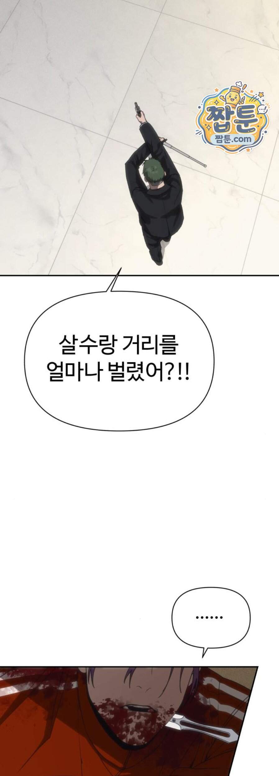샤MONEY즘 60화 91