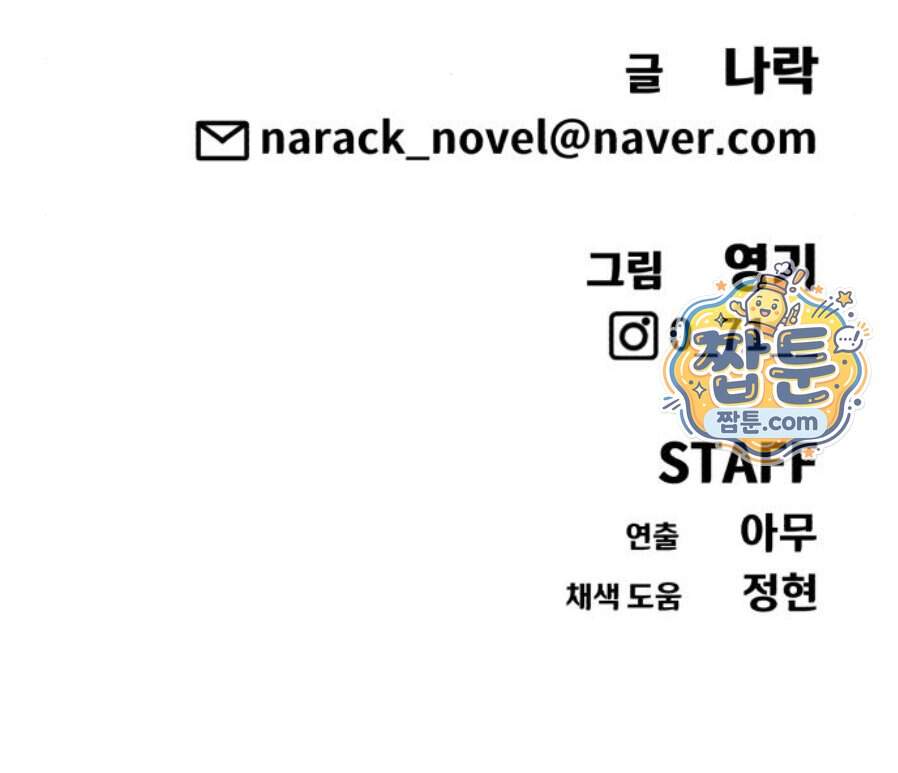 샤MONEY즘 60화 96