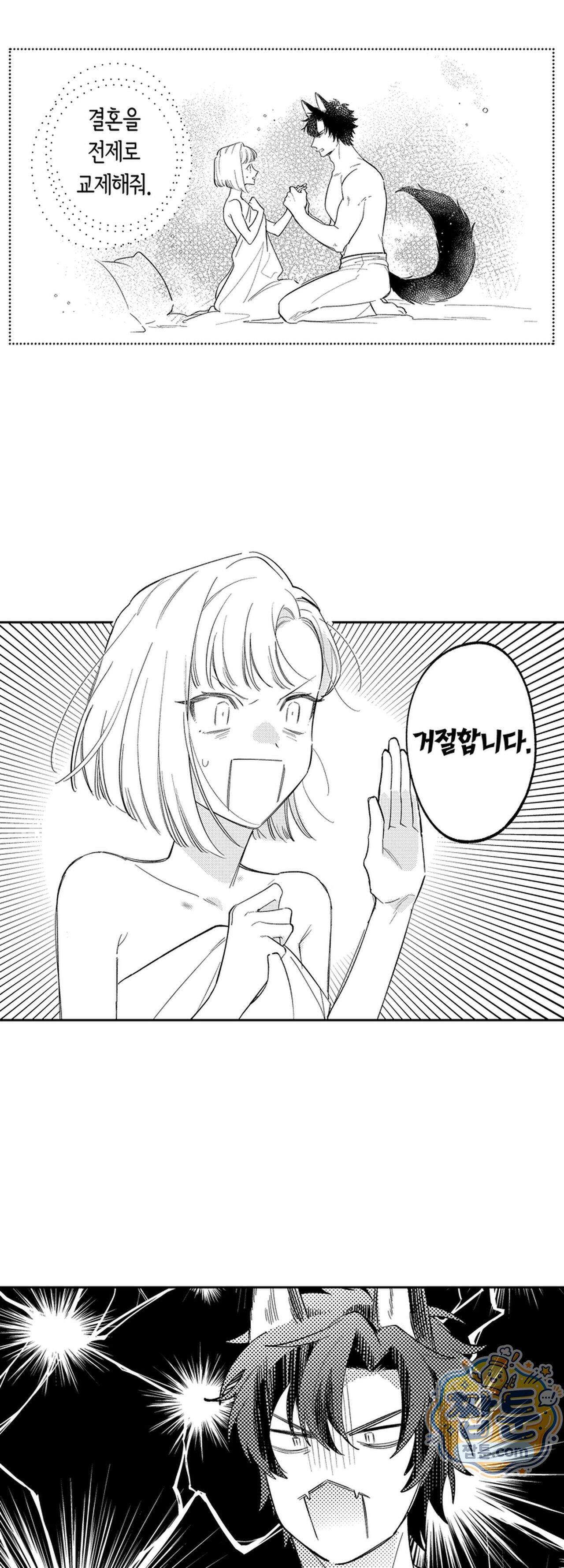 늑대 기사님이 나를 너무 좋아합니다! 5화 2