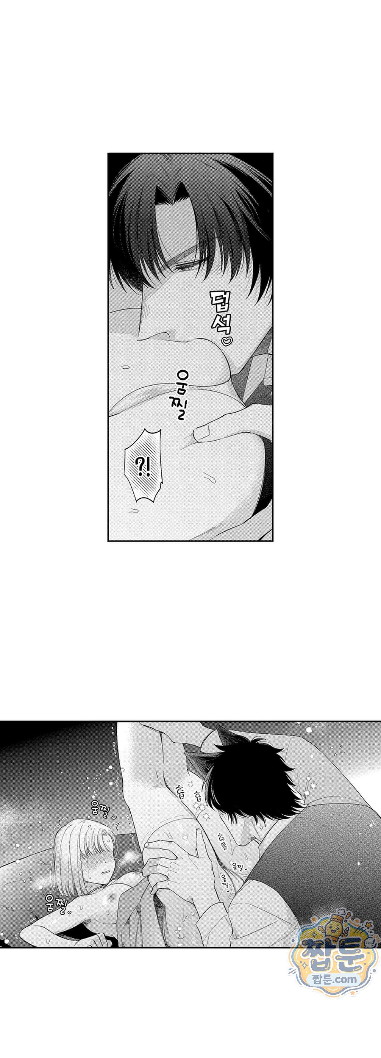늑대 기사님이 나를 너무 좋아합니다! 8화 5