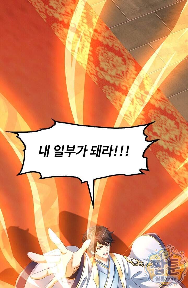 만계 출석 시스템 211화 11