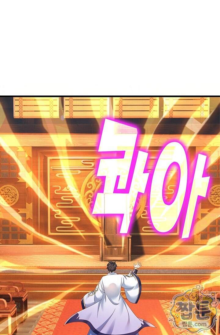 만계 출석 시스템 211화 13