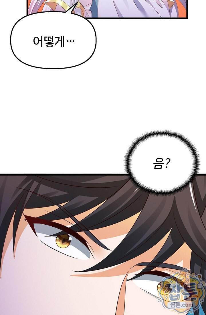 만계 출석 시스템 211화 16