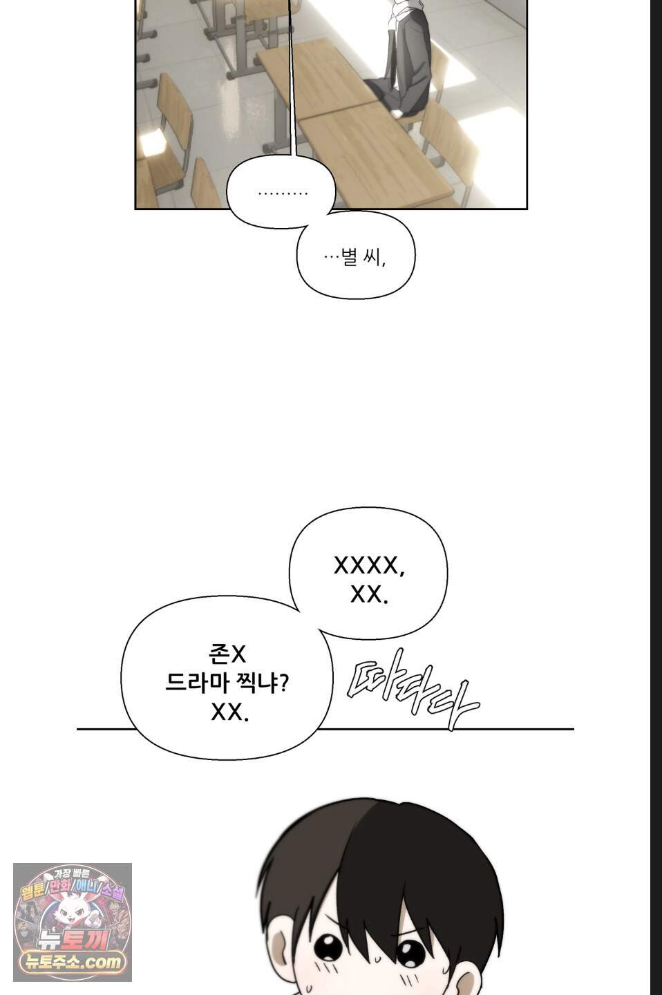 나쁜 친구 [BL] 42화(시즌2 마지막화) 9