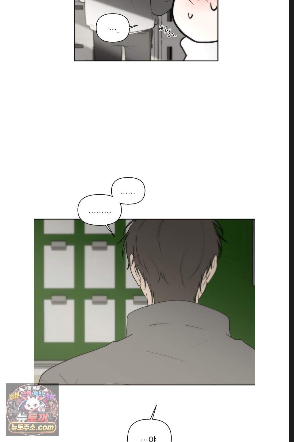 나쁜 친구 [BL] 42화(시즌2 마지막화) 11