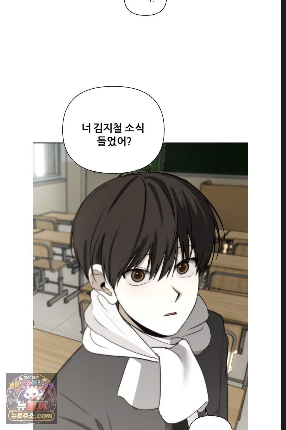 나쁜 친구 [BL] 42화(시즌2 마지막화) 12