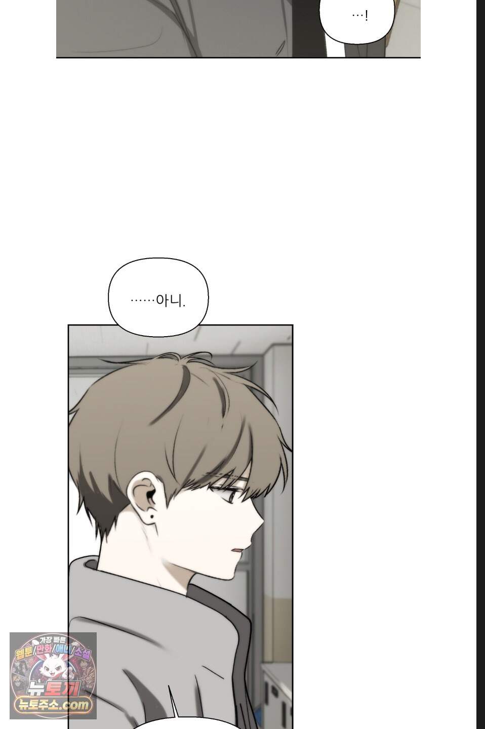 나쁜 친구 [BL] 42화(시즌2 마지막화) 13