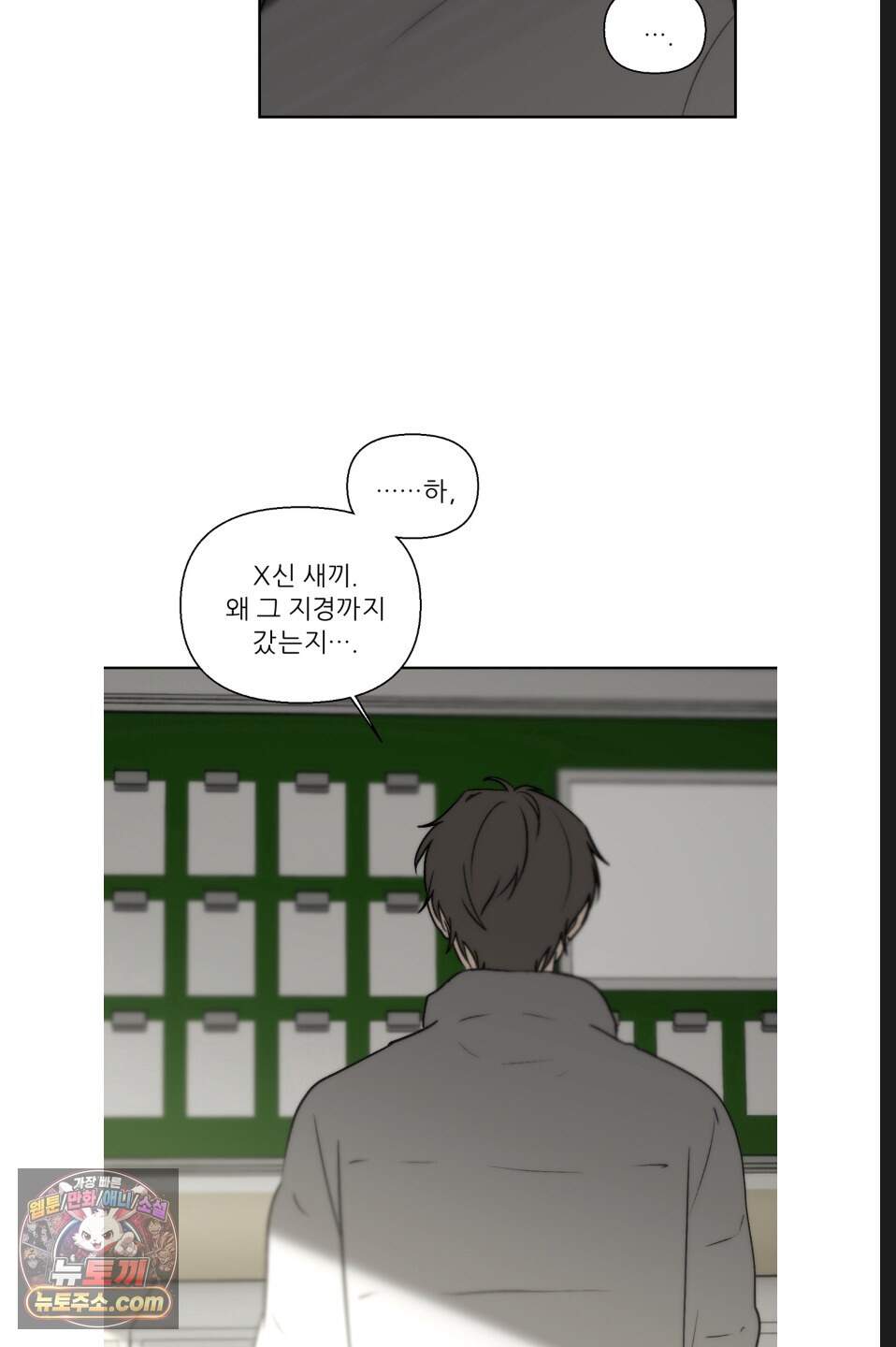 나쁜 친구 [BL] 42화(시즌2 마지막화) 15