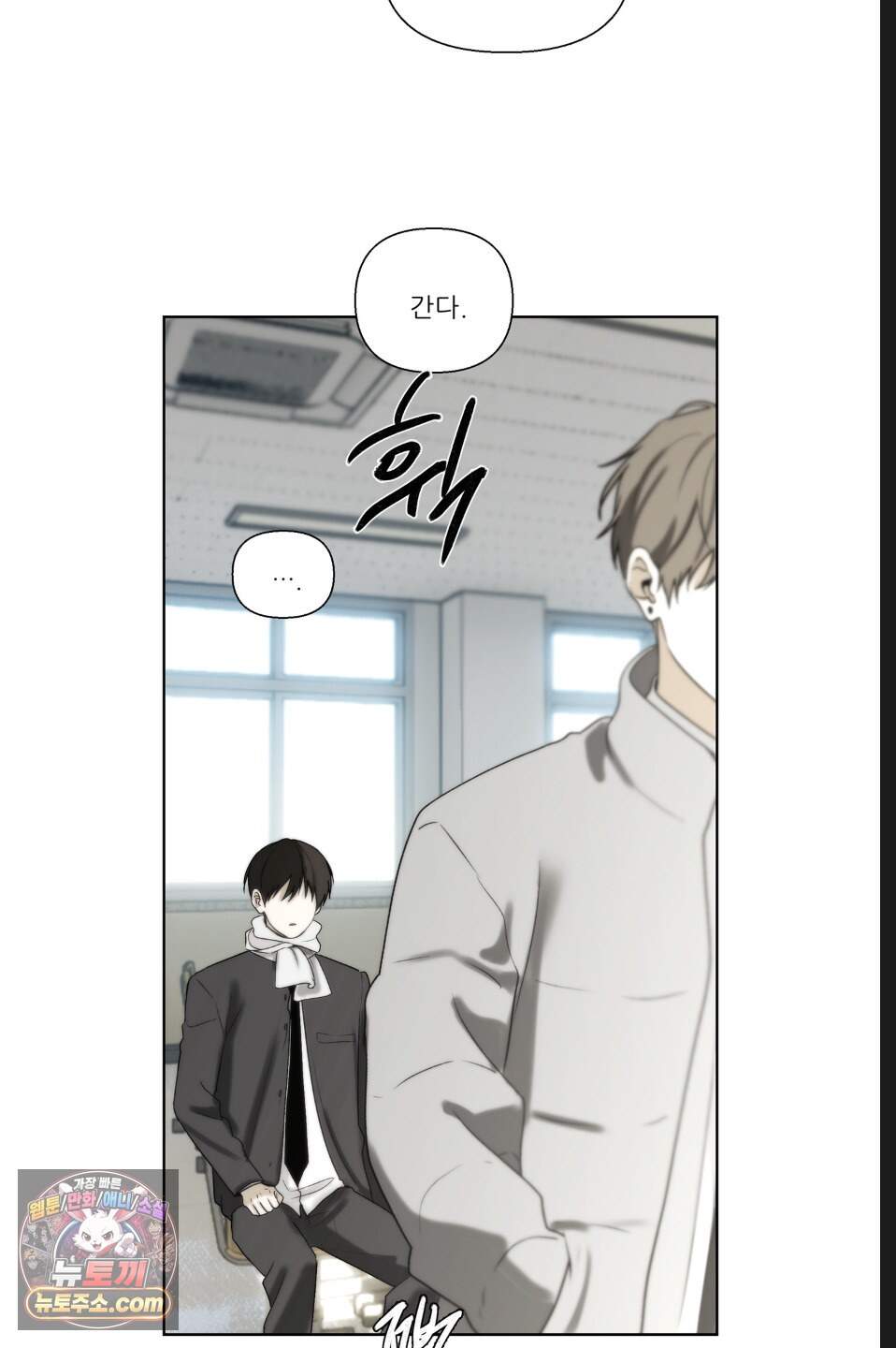 나쁜 친구 [BL] 42화(시즌2 마지막화) 17