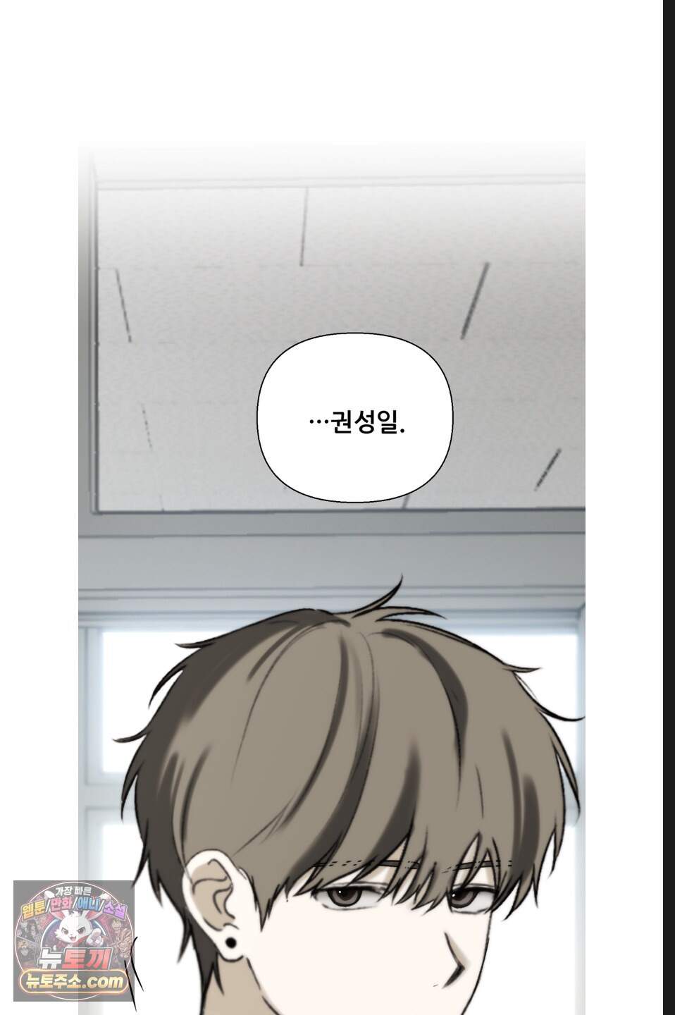 나쁜 친구 [BL] 42화(시즌2 마지막화) 19