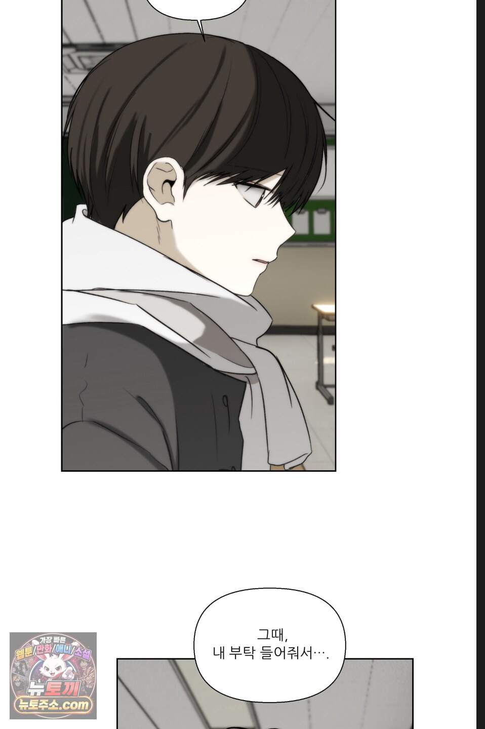 나쁜 친구 [BL] 42화(시즌2 마지막화) 21