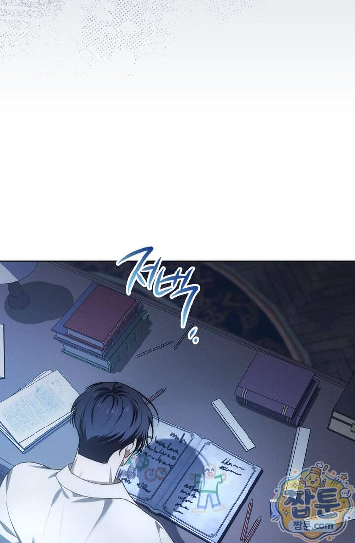 저택은 봄을 기다린다 28화 13
