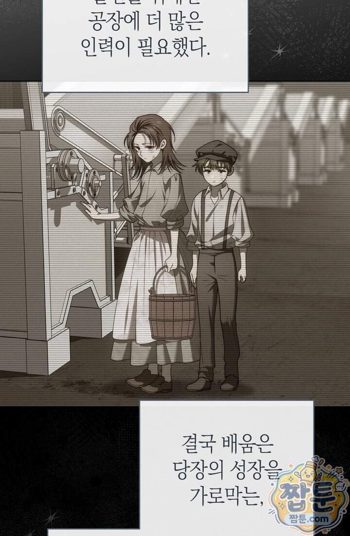 저택은 봄을 기다린다 28화 17
