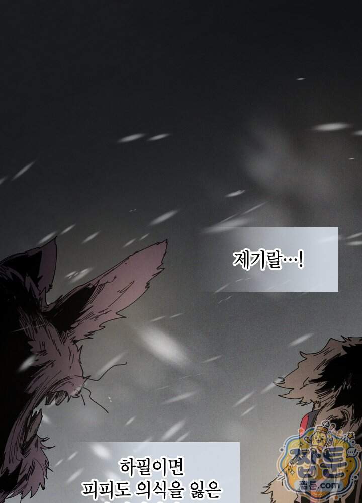 용사파티 대마법사의 환생 150화 1