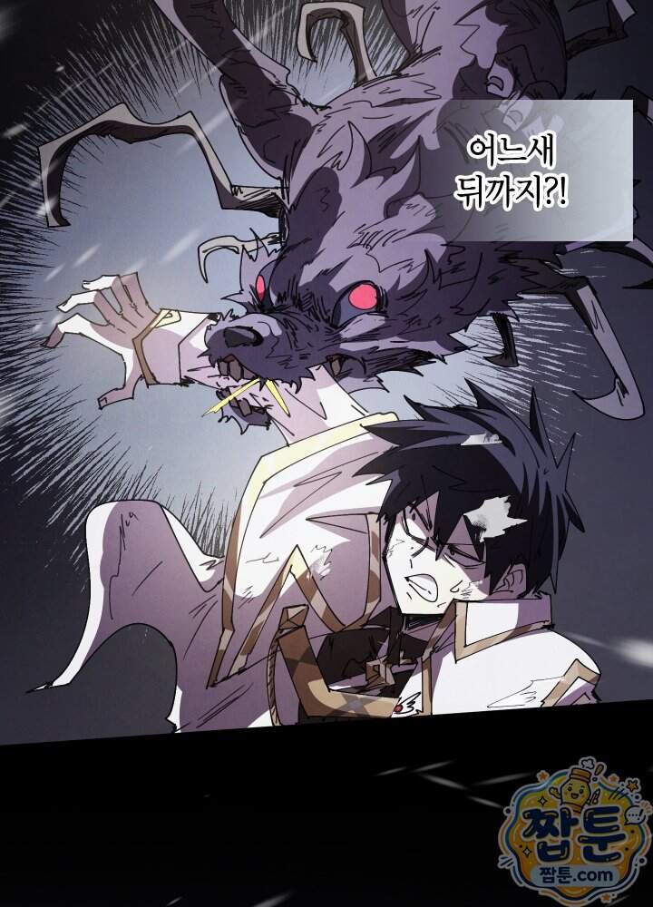 용사파티 대마법사의 환생 150화 5