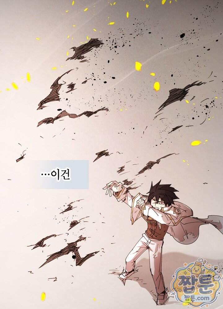 용사파티 대마법사의 환생 150화 14