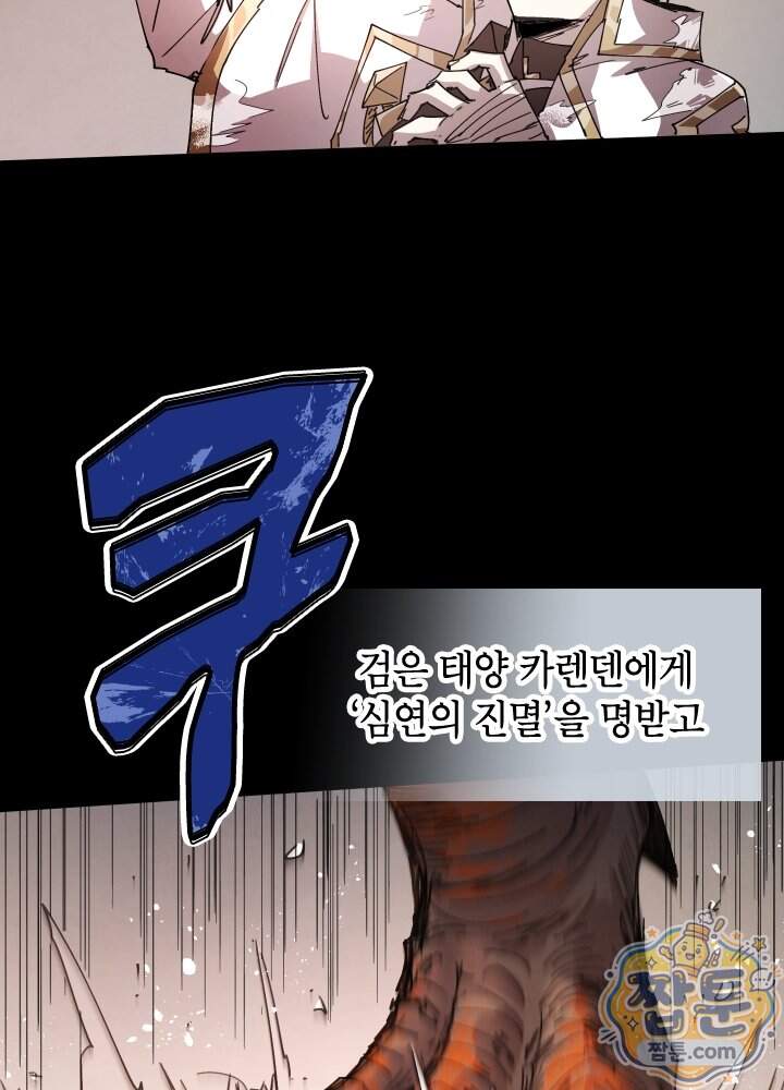 용사파티 대마법사의 환생 150화 16