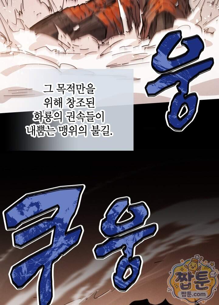용사파티 대마법사의 환생 150화 17