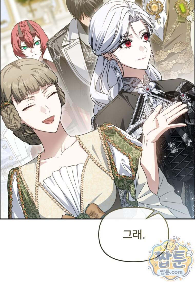 마왕의 아이로 살아남는 법 141화 23