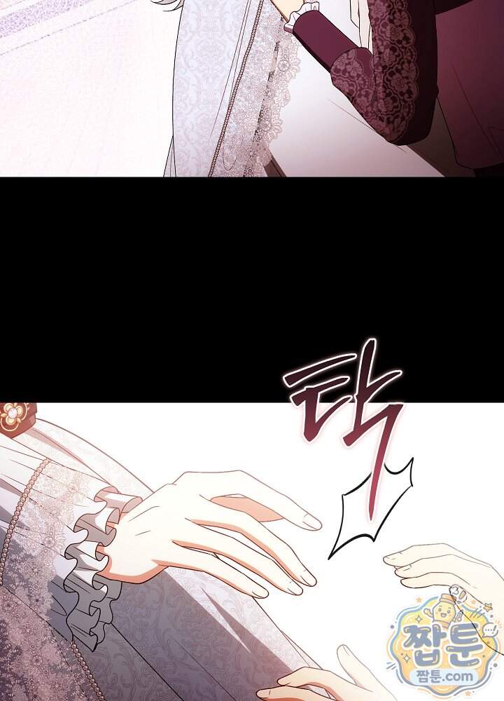 쓰레기 황태자의 첫날밤을 빼앗았다 33화 10