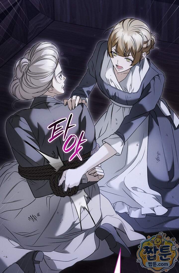 눈먼 짐승의 시간 63화 16