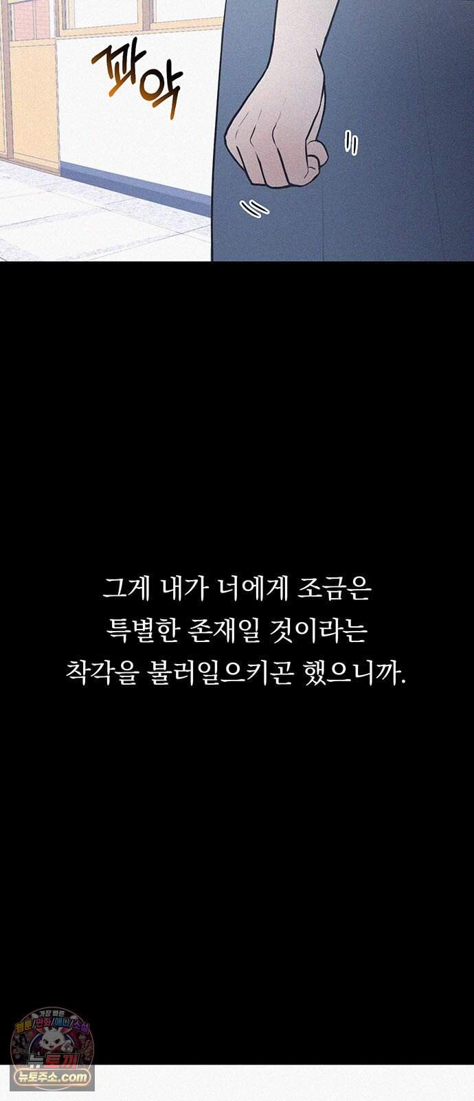 28, 청춘! 1화. 28살 복학생 이나라! 8