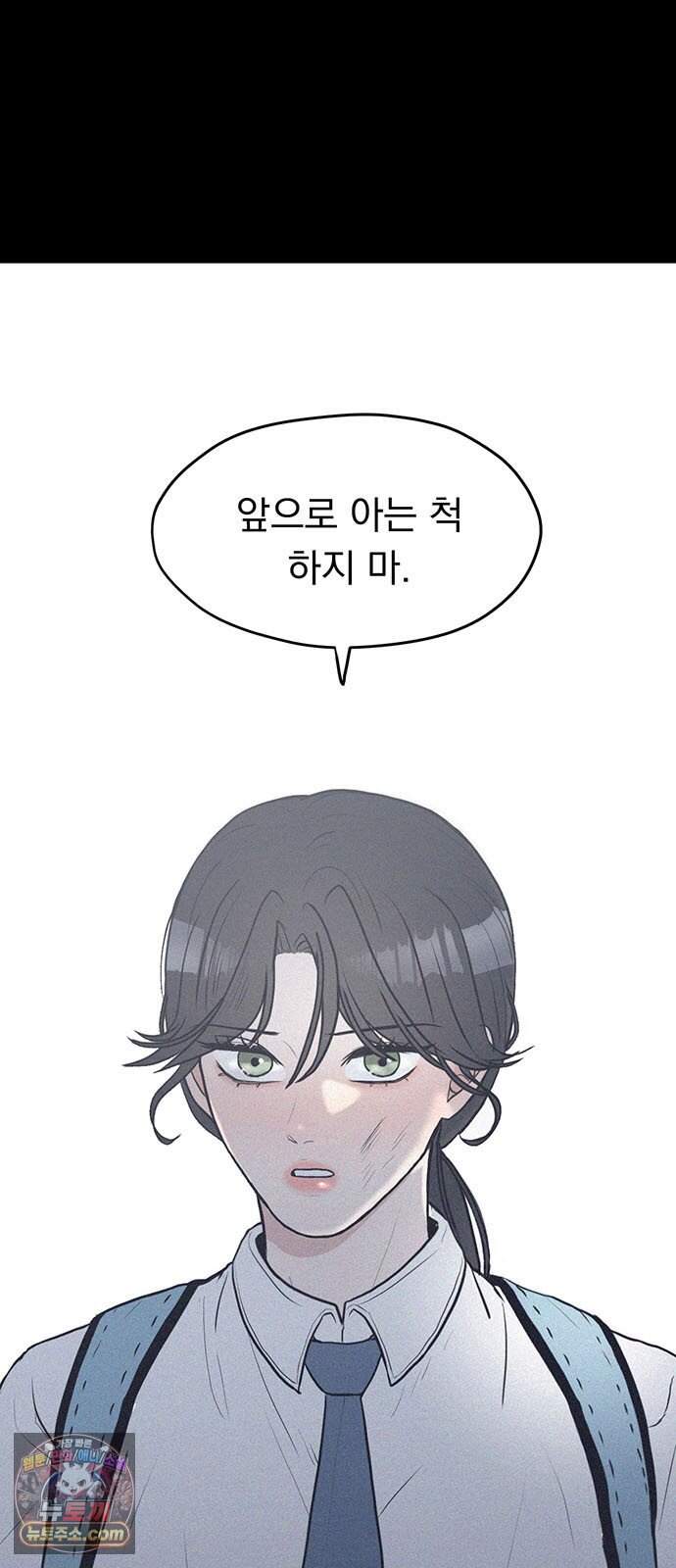 28, 청춘! 1화. 28살 복학생 이나라! 10