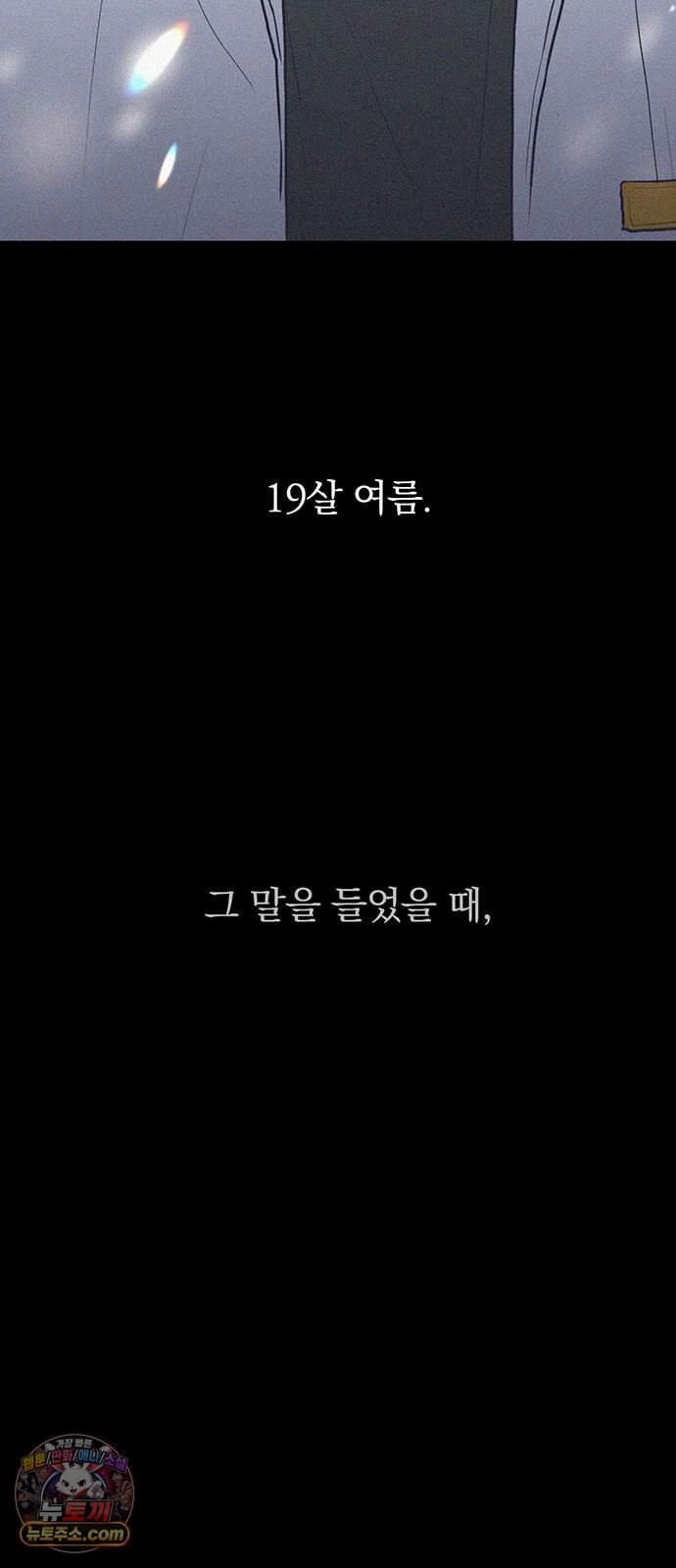 28, 청춘! 1화. 28살 복학생 이나라! 13