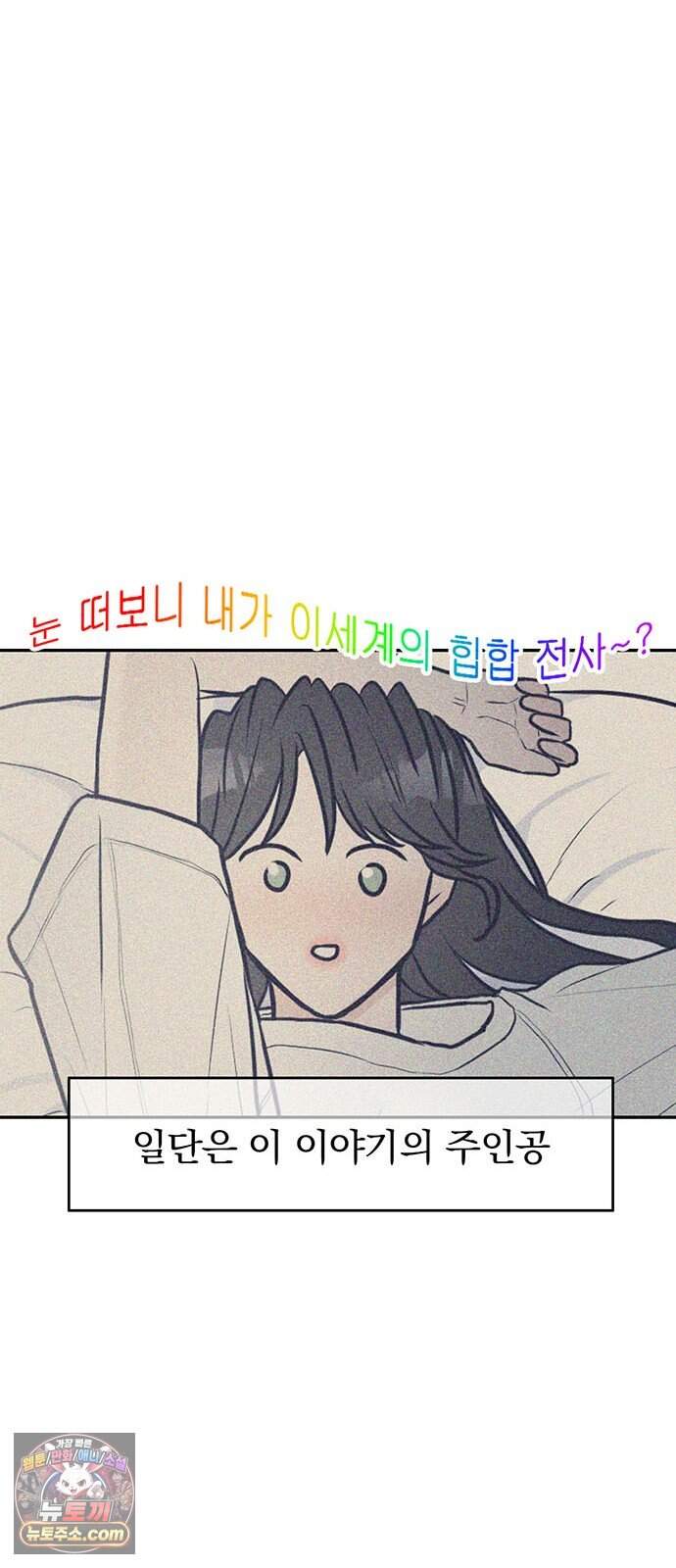 28, 청춘! 1화. 28살 복학생 이나라! 18