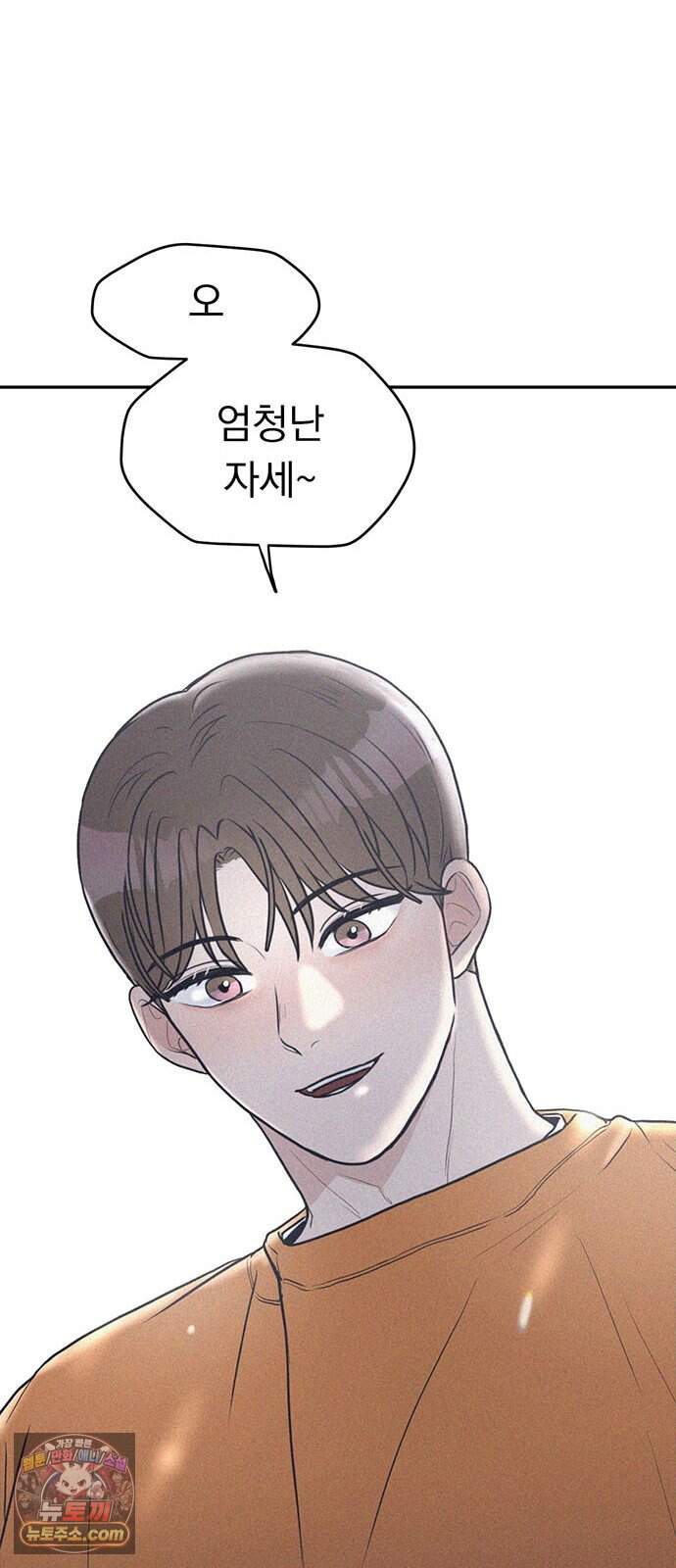28, 청춘! 1화. 28살 복학생 이나라! 19