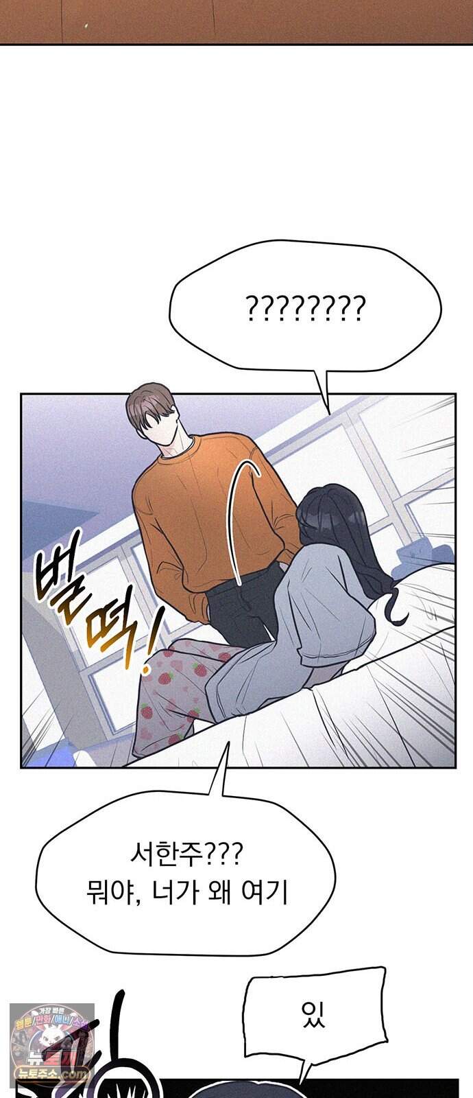 28, 청춘! 1화. 28살 복학생 이나라! 20
