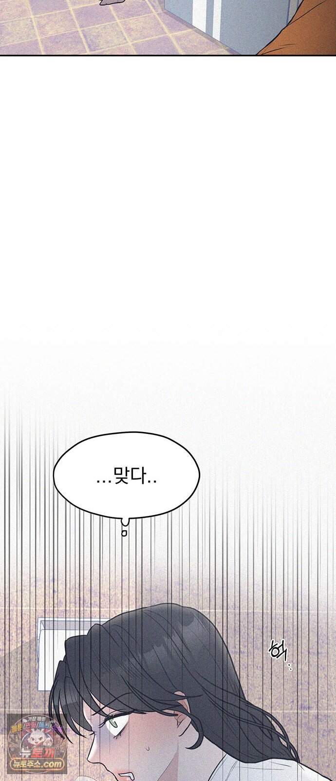 28, 청춘! 1화. 28살 복학생 이나라! 24
