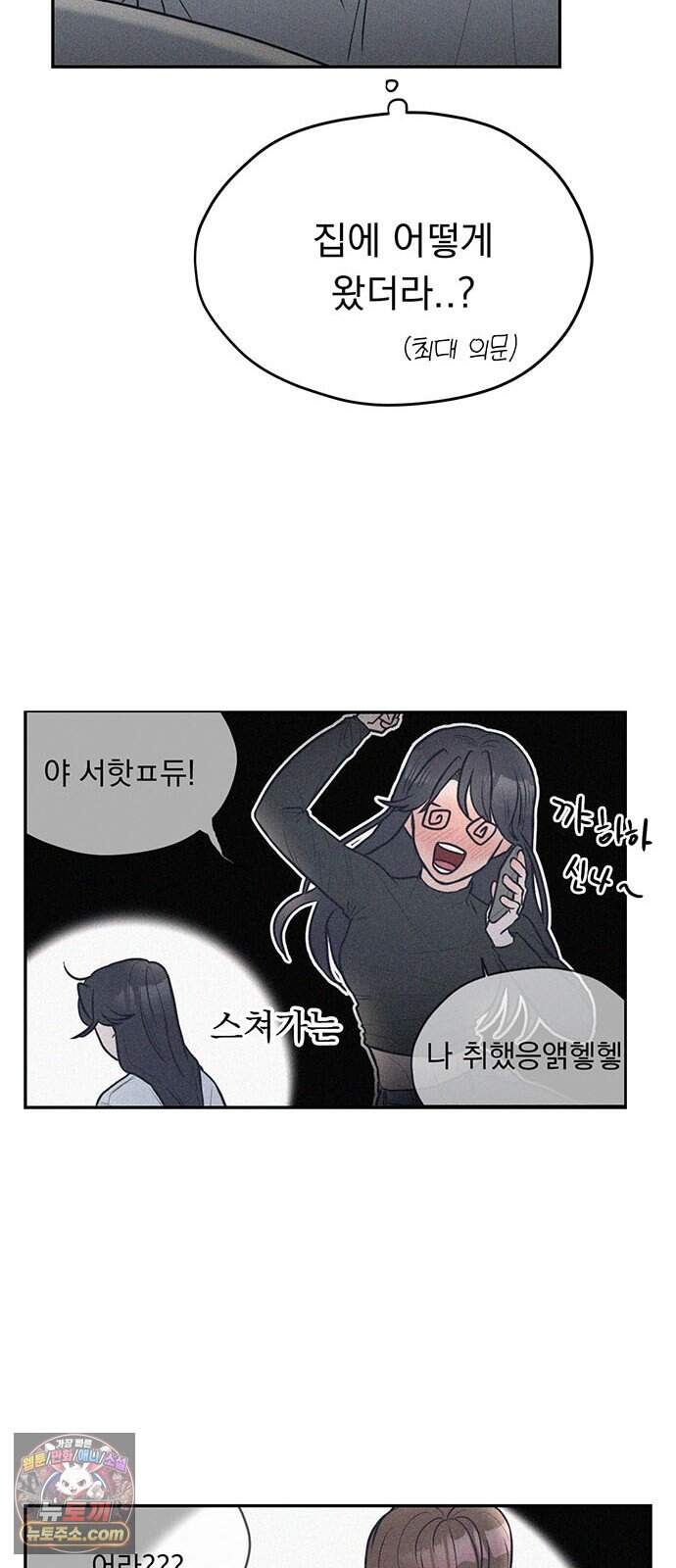 28, 청춘! 1화. 28살 복학생 이나라! 26