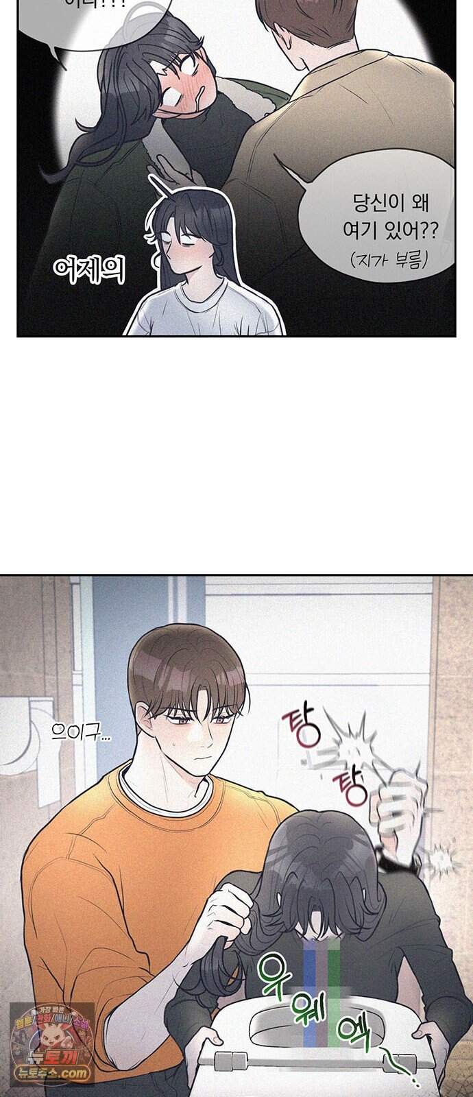 28, 청춘! 1화. 28살 복학생 이나라! 27