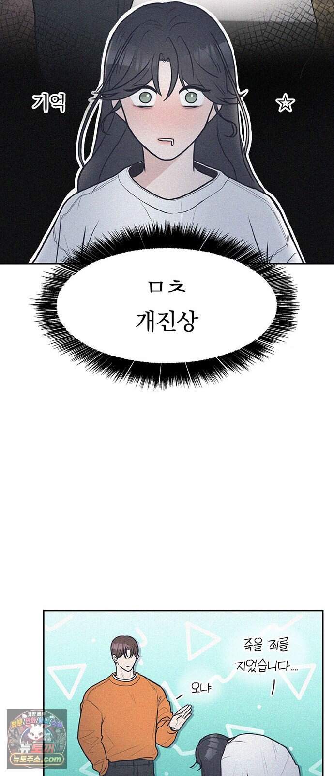 28, 청춘! 1화. 28살 복학생 이나라! 28