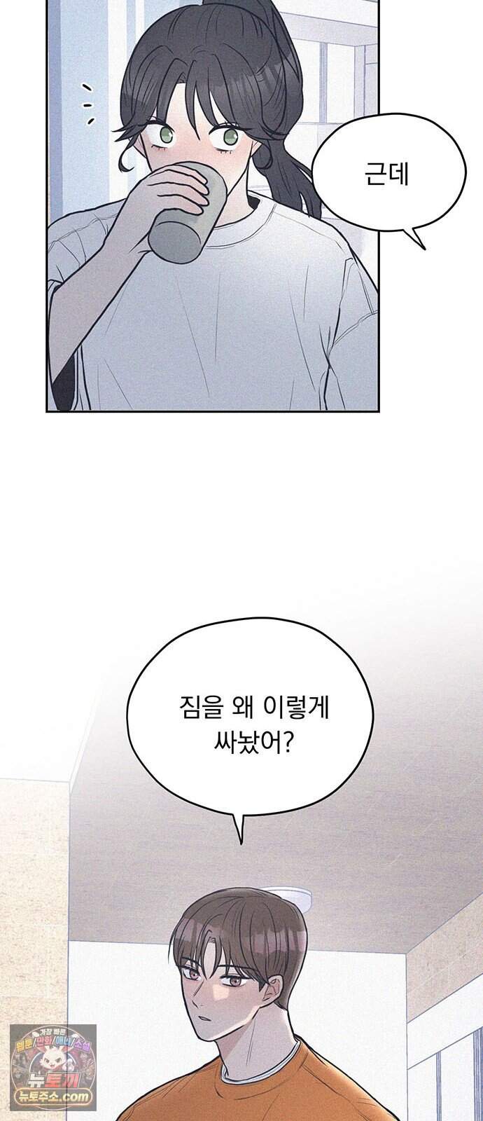 28, 청춘! 1화. 28살 복학생 이나라! 30