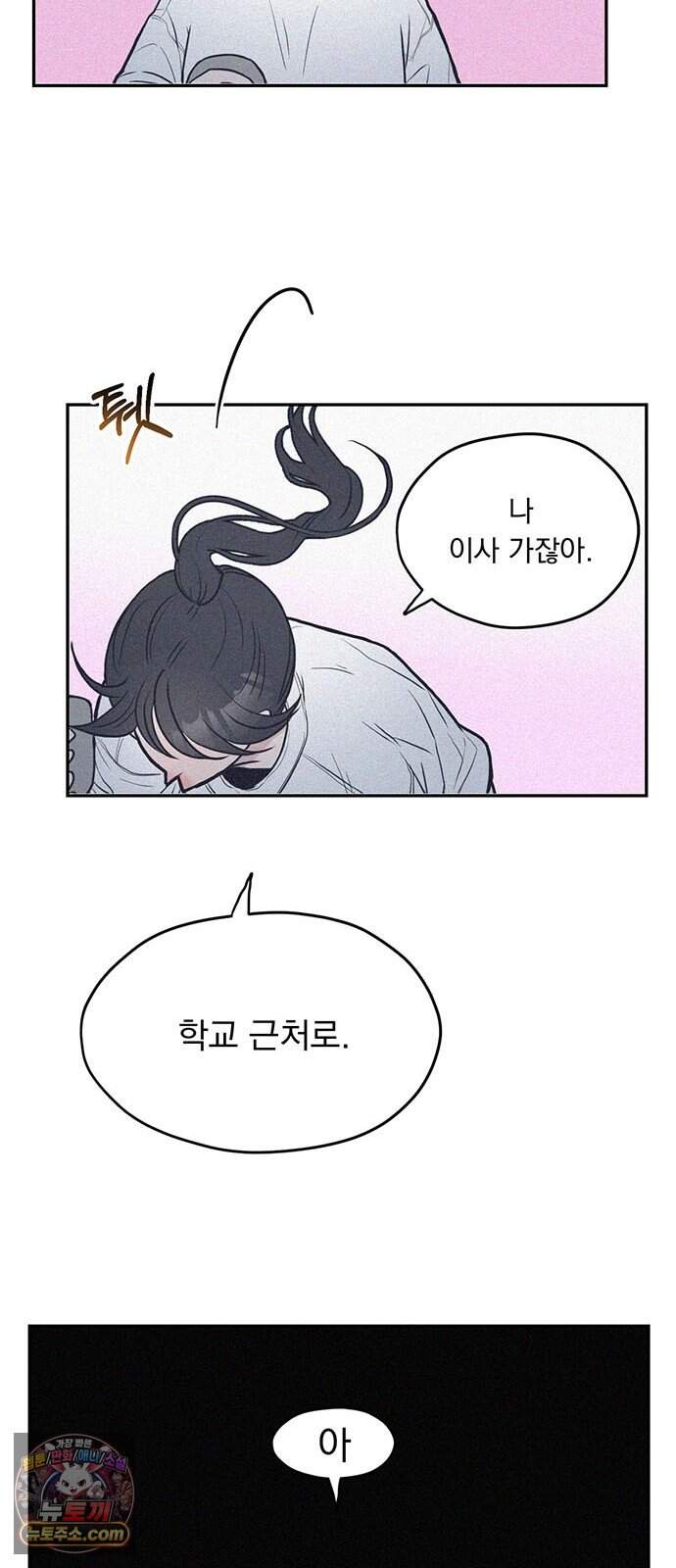 28, 청춘! 1화. 28살 복학생 이나라! 32