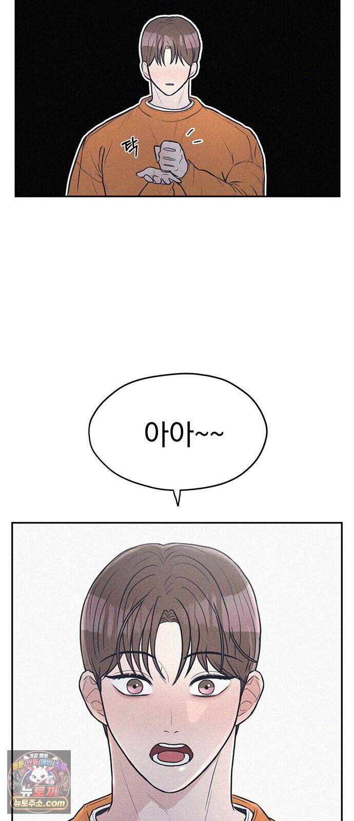 28, 청춘! 1화. 28살 복학생 이나라! 33