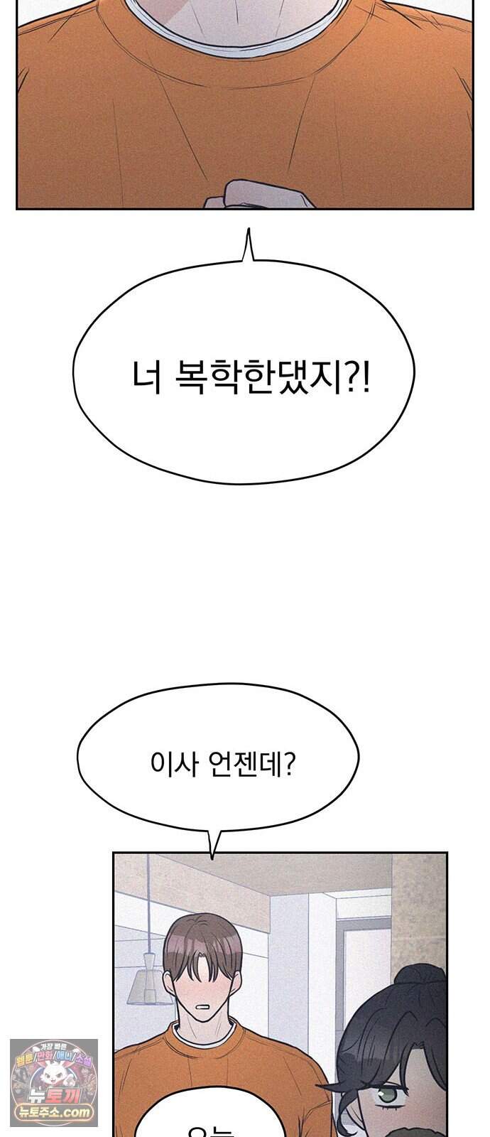 28, 청춘! 1화. 28살 복학생 이나라! 34