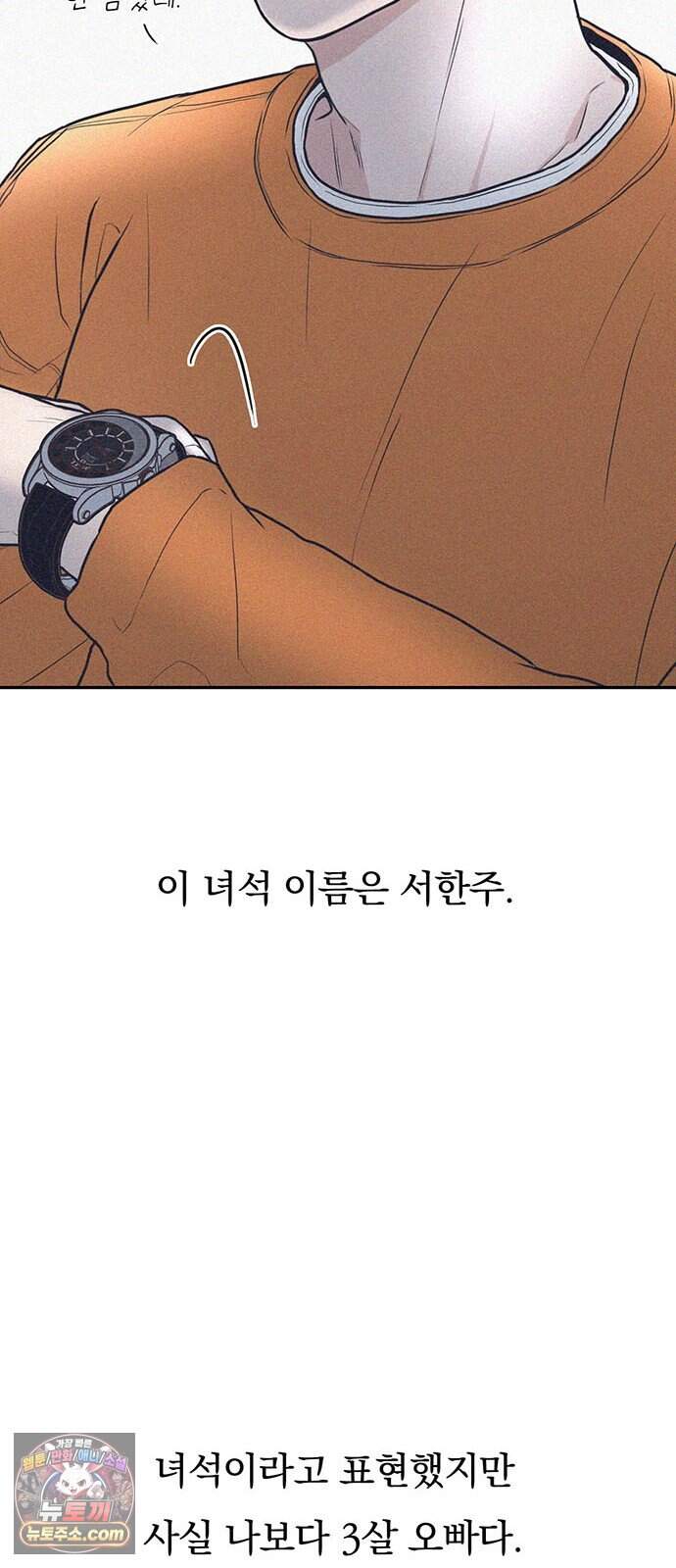 28, 청춘! 1화. 28살 복학생 이나라! 36